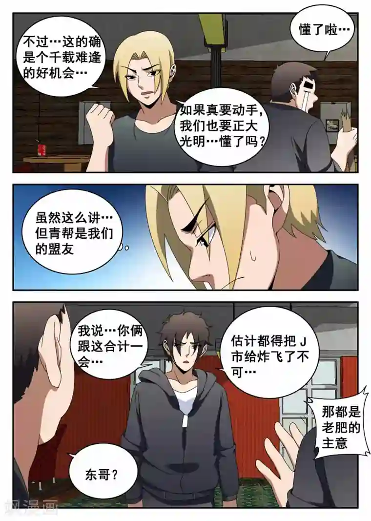 谢文东第116话 生死有命,富贵在天