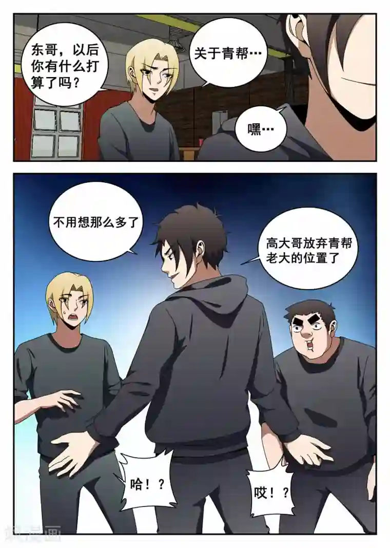 谢文东第116话 生死有命,富贵在天