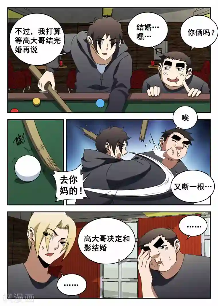 谢文东第116话 生死有命,富贵在天