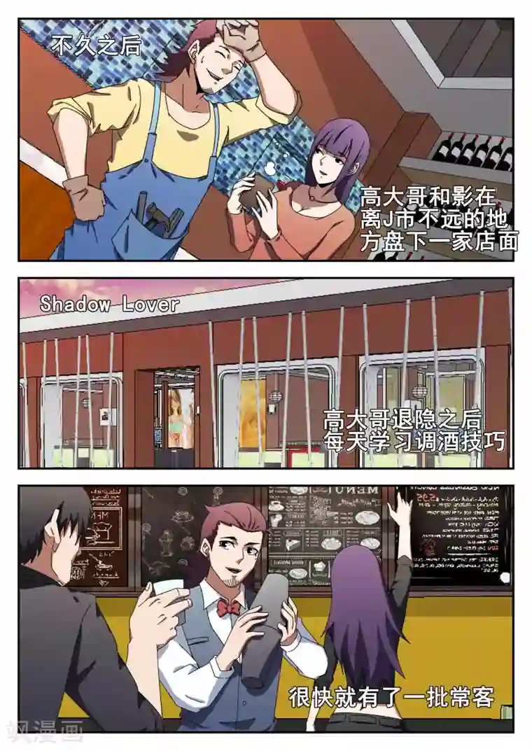 谢文东第118话 结婚典礼