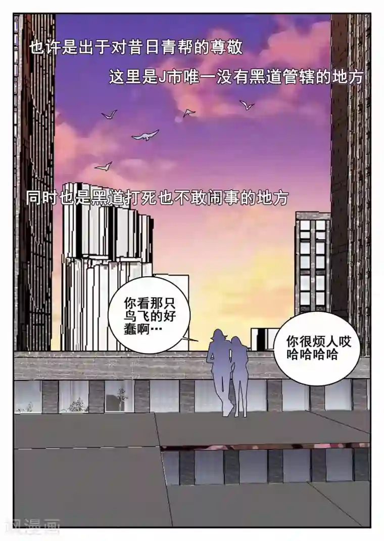谢文东第118话 结婚典礼