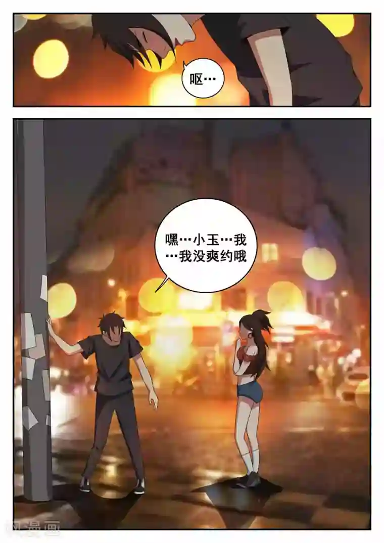 谢文东第120话 那一夜