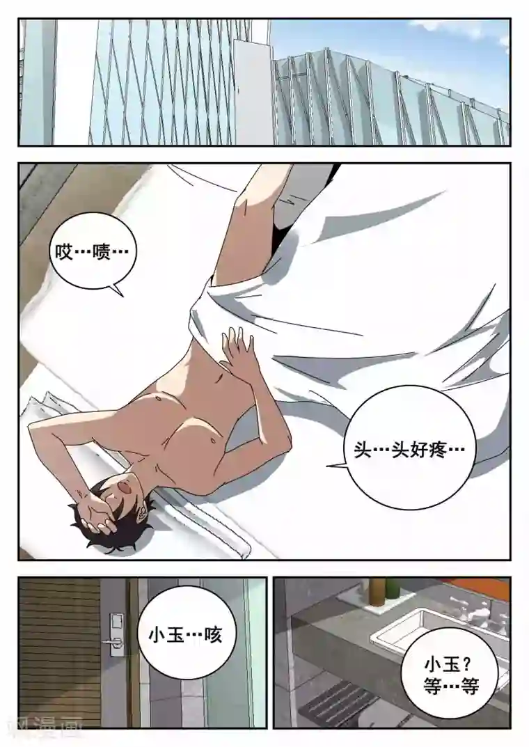 谢文东第120话 那一夜