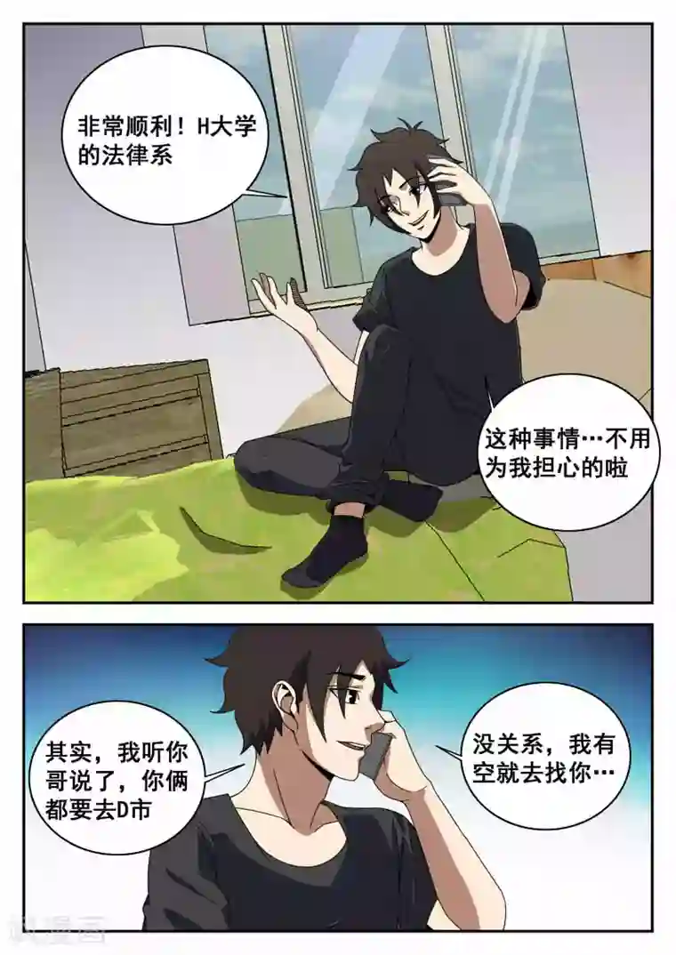 谢文东第120话 那一夜