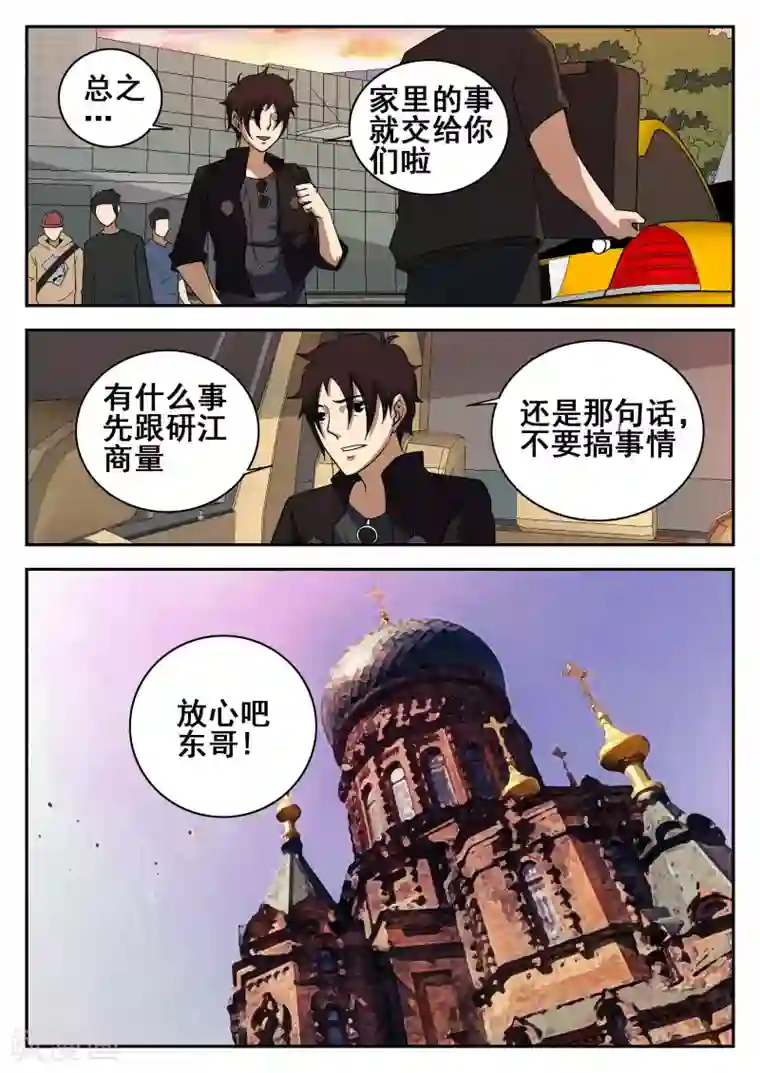 谢文东第121话 601