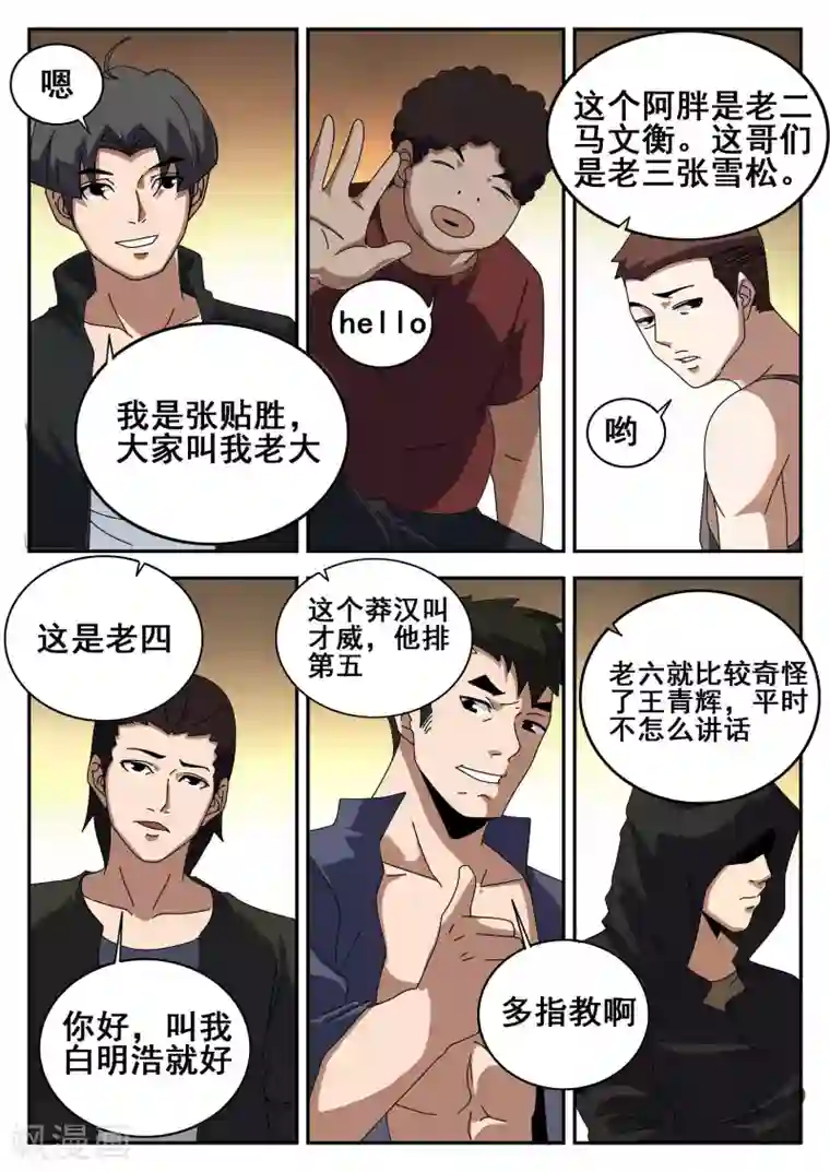 谢文东第121话 601