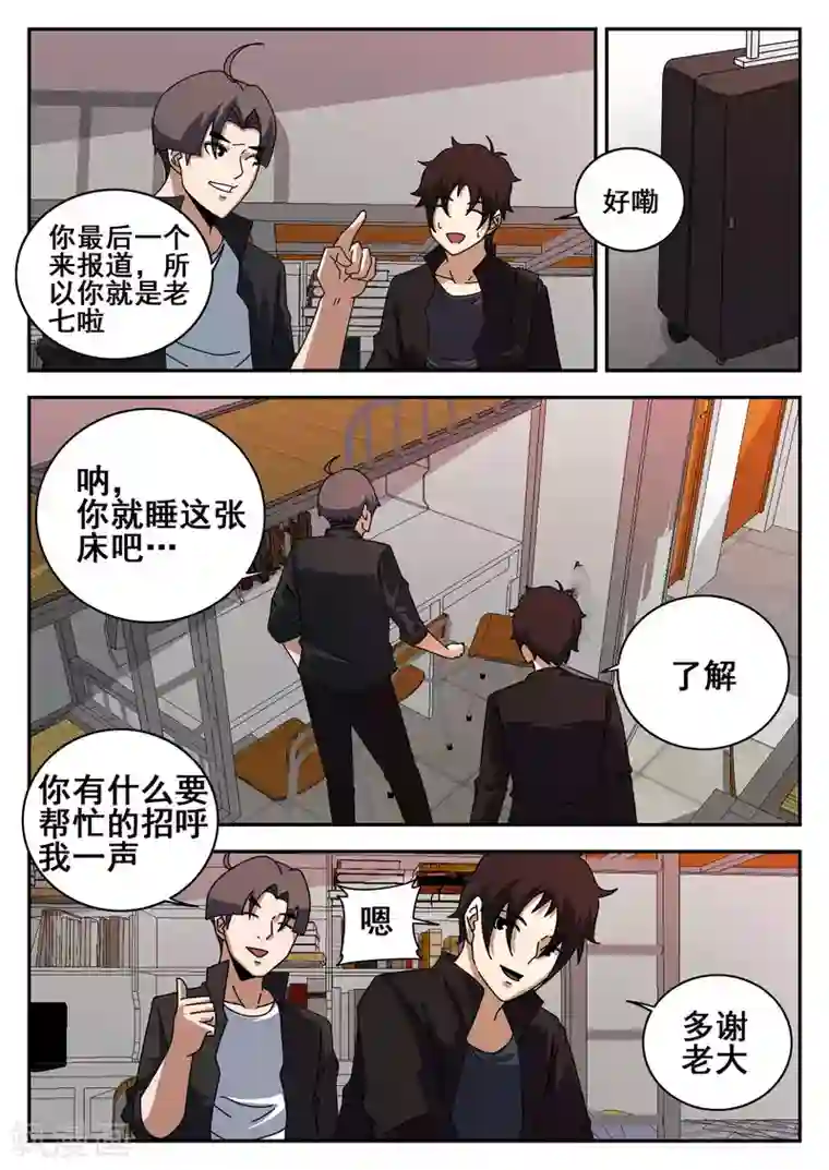 谢文东第121话 601