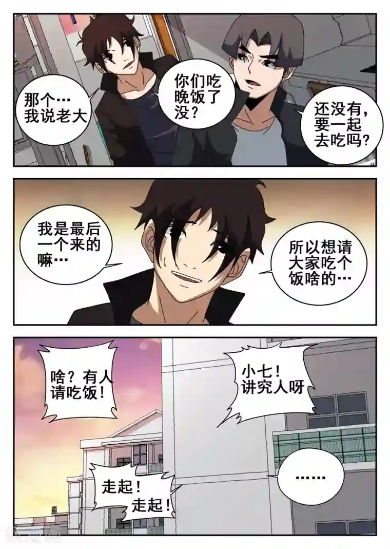 谢文东第121话 601