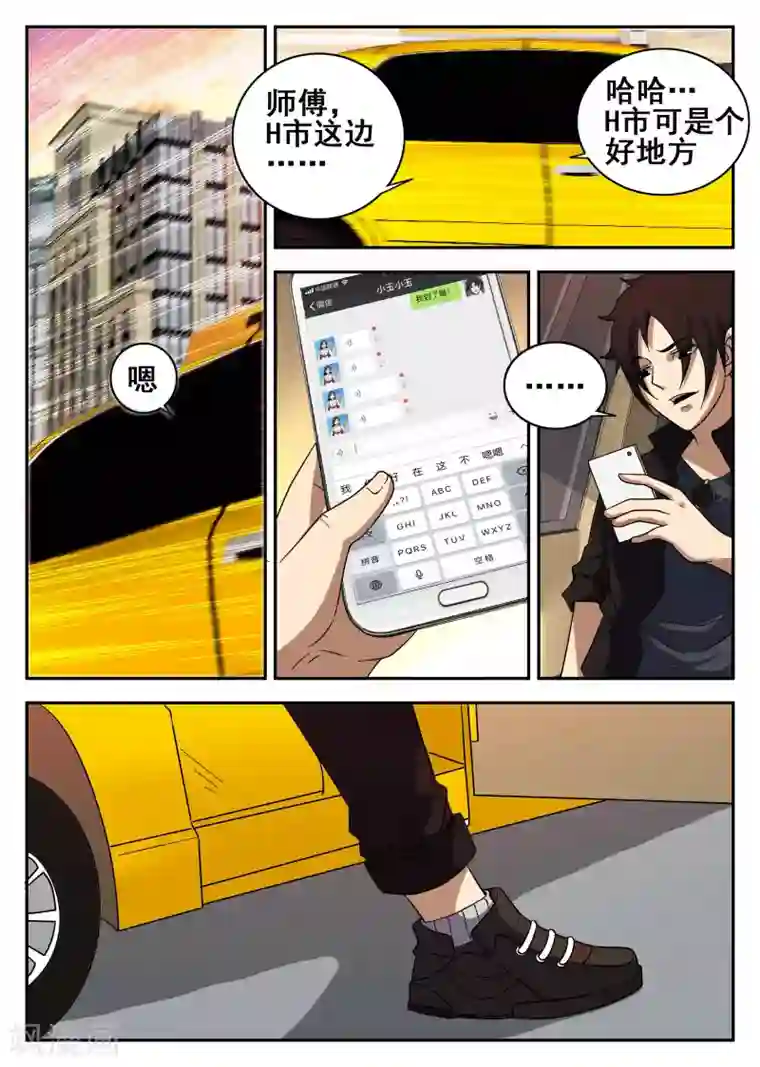 谢文东第121话 601