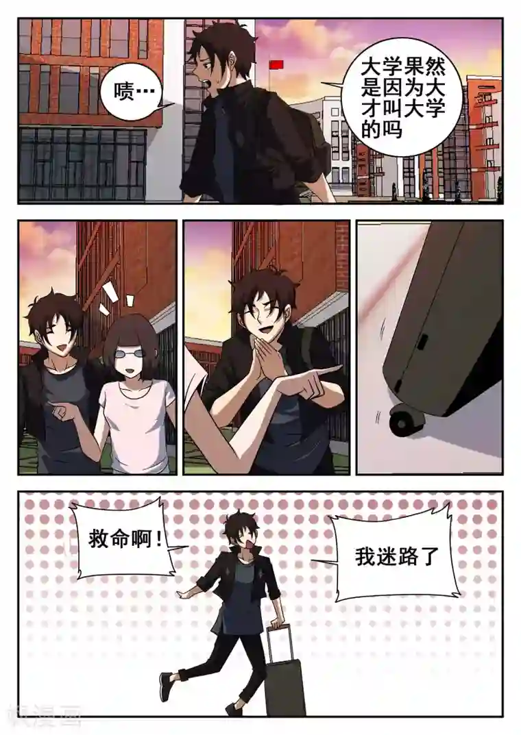 谢文东第121话 601