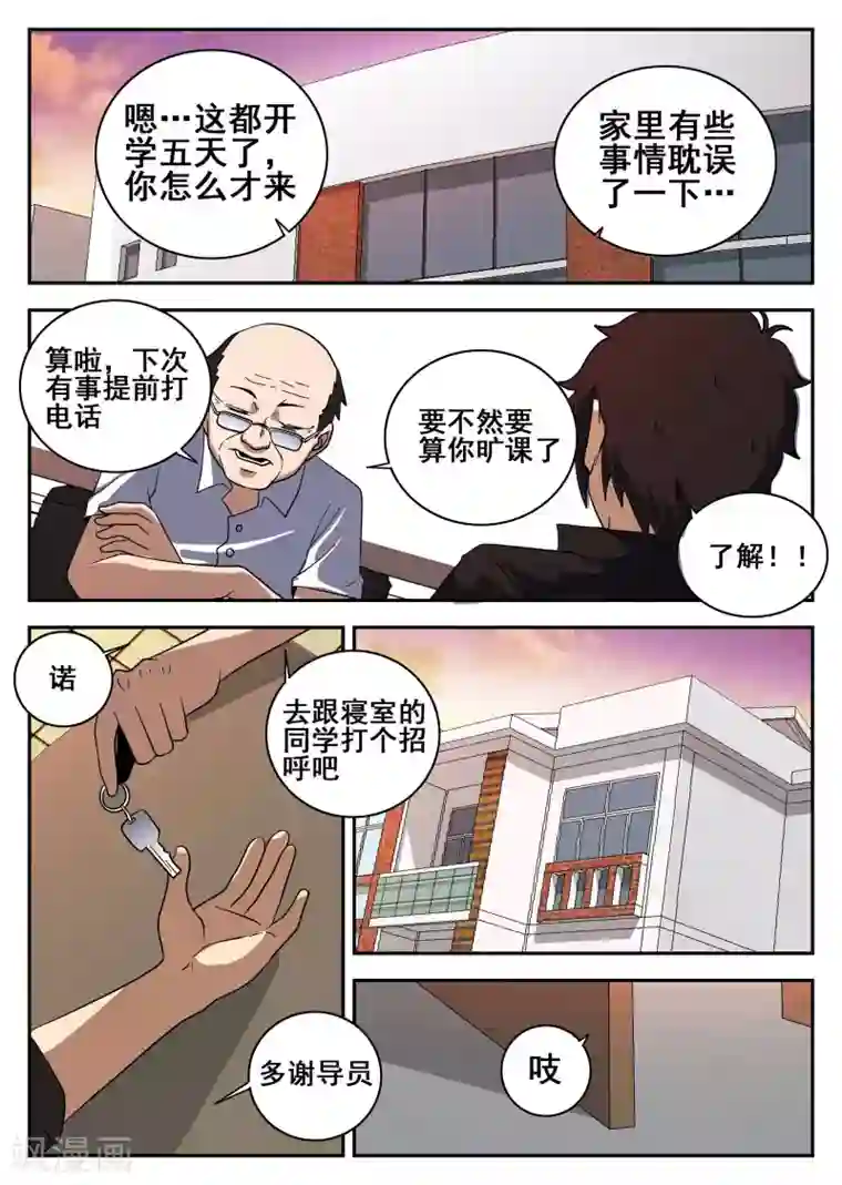 谢文东第121话 601