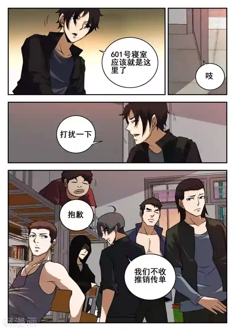 谢文东第121话 601