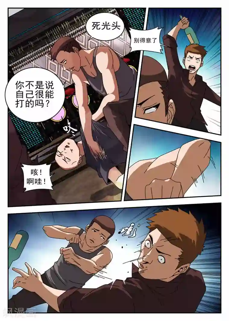 谢文东第122话 逛夜店