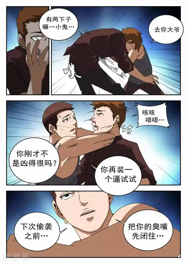 谢文东第122话 逛夜店