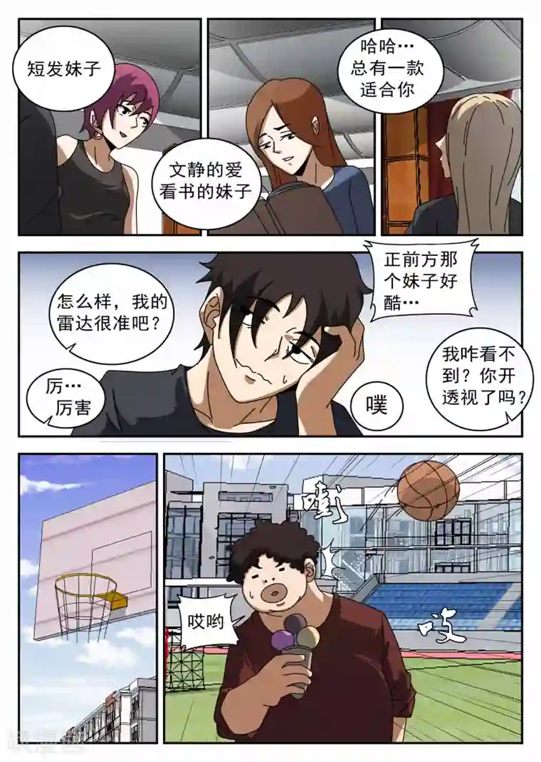 谢文东第122话 逛夜店