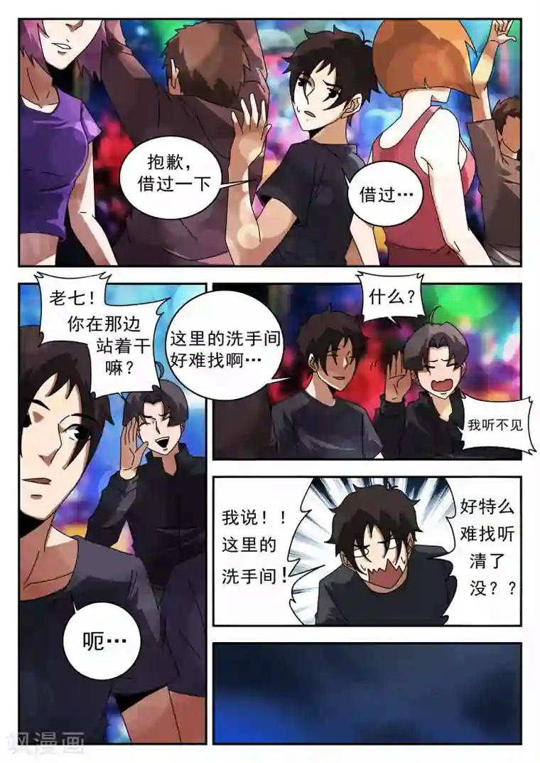 谢文东第122话 逛夜店