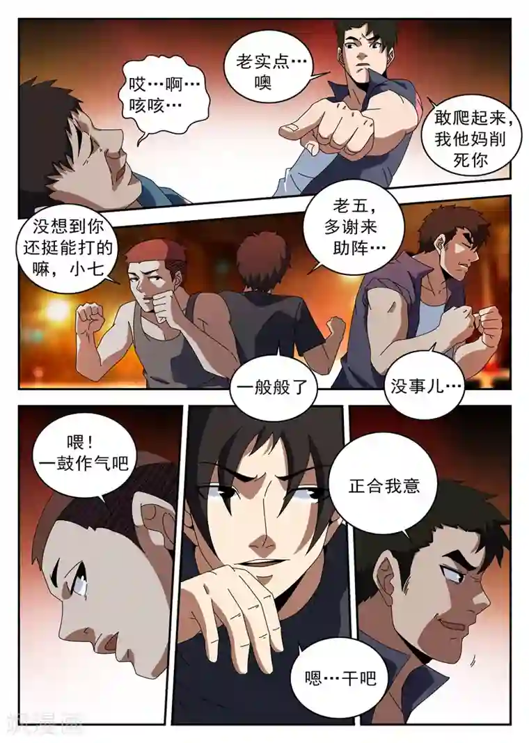 班长在我腿上娇喘第123话 伙伴
