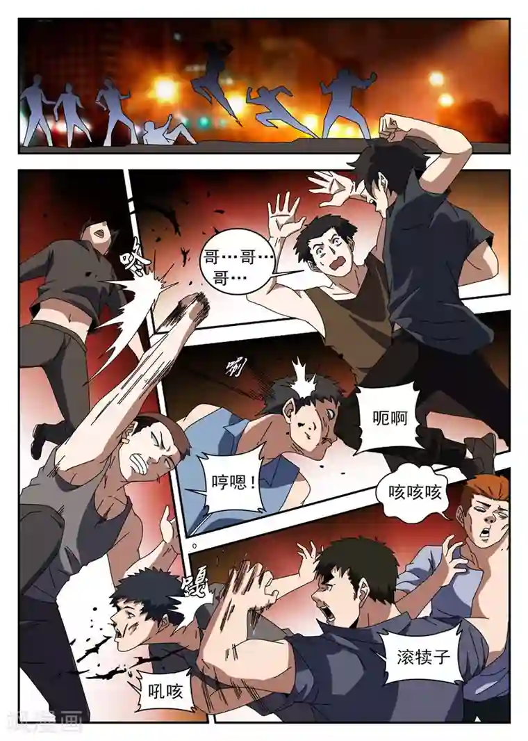 班长在我腿上娇喘第123话 伙伴