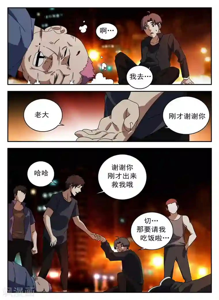 班长在我腿上娇喘第123话 伙伴