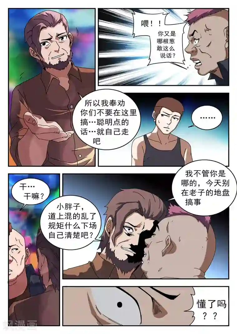 班长在我腿上娇喘第123话 伙伴