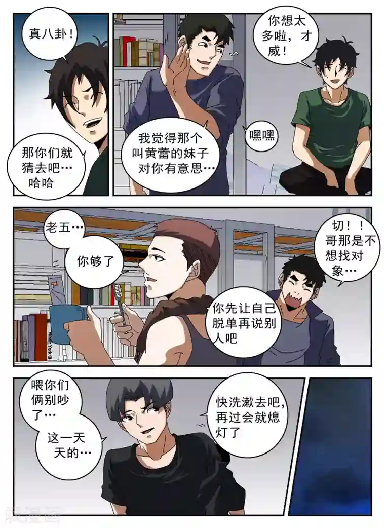 谢文东第125话 静候佳音
