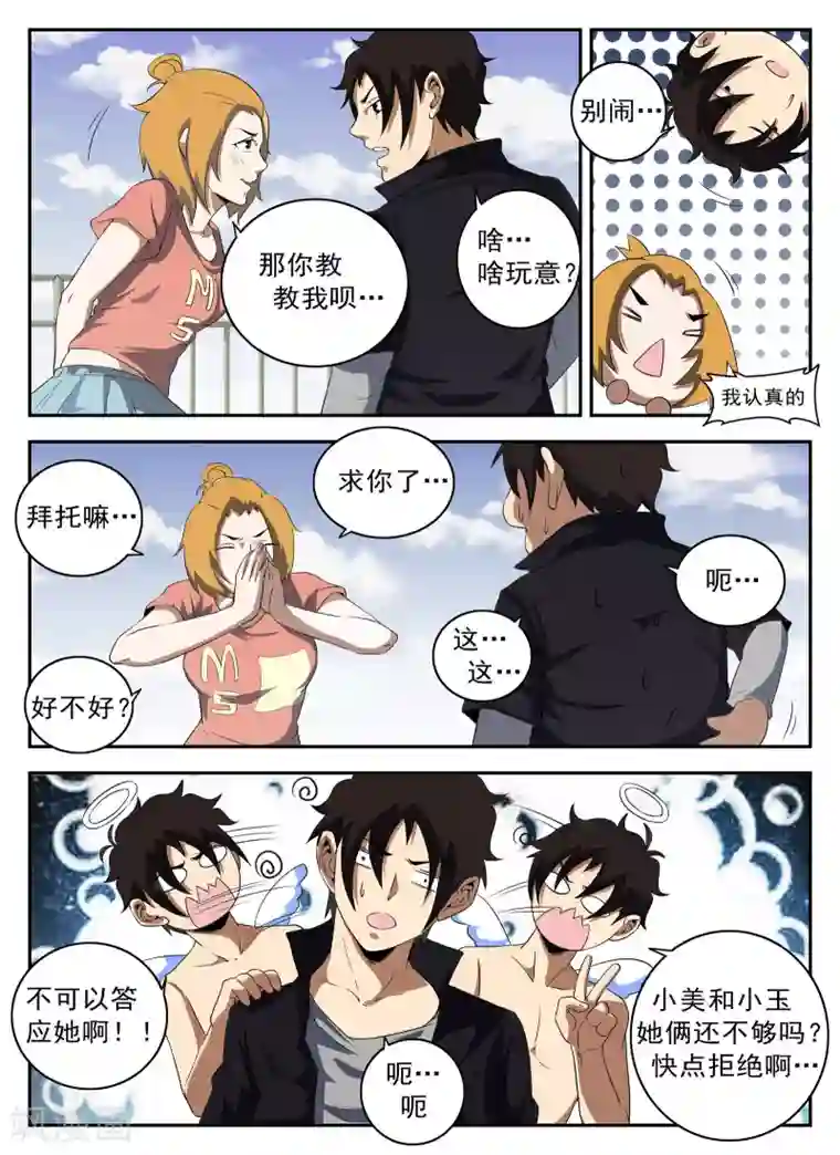 被讨厌的上司夜袭中文字幕第126话 王国华