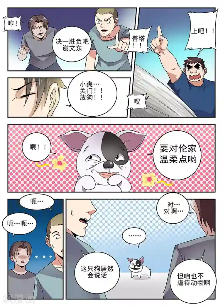 被讨厌的上司夜袭中文字幕第126话 王国华
