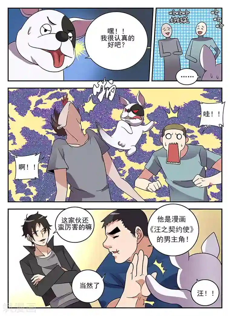 被讨厌的上司夜袭中文字幕第126话 王国华