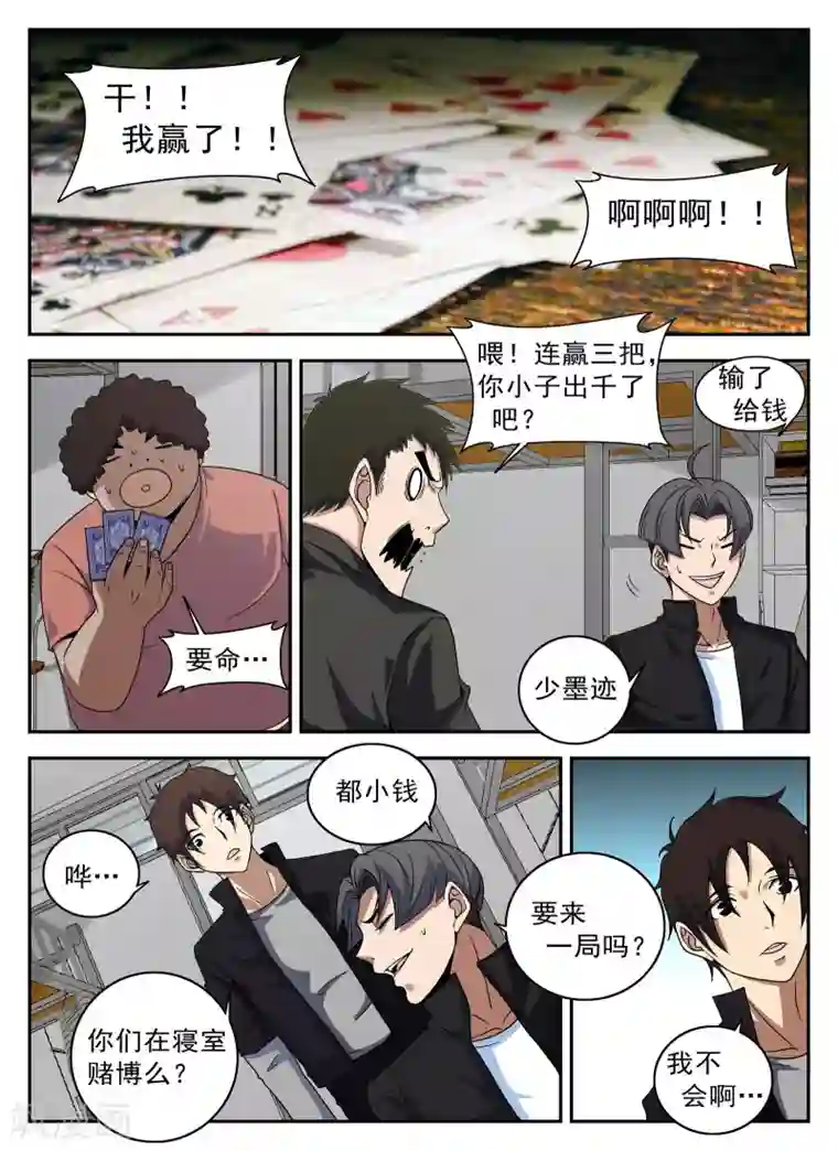 被讨厌的上司夜袭中文字幕第126话 王国华