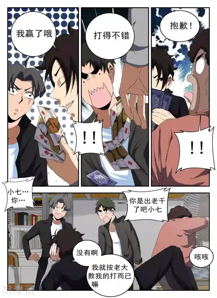 被讨厌的上司夜袭中文字幕第126话 王国华