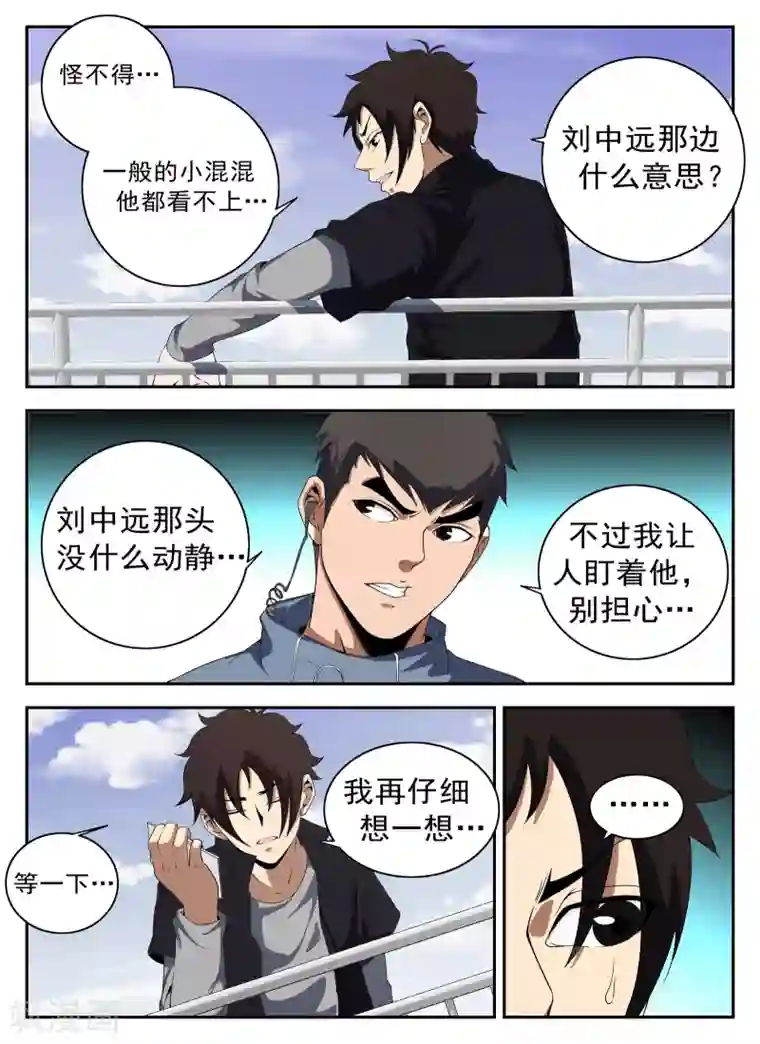 被讨厌的上司夜袭中文字幕第126话 王国华