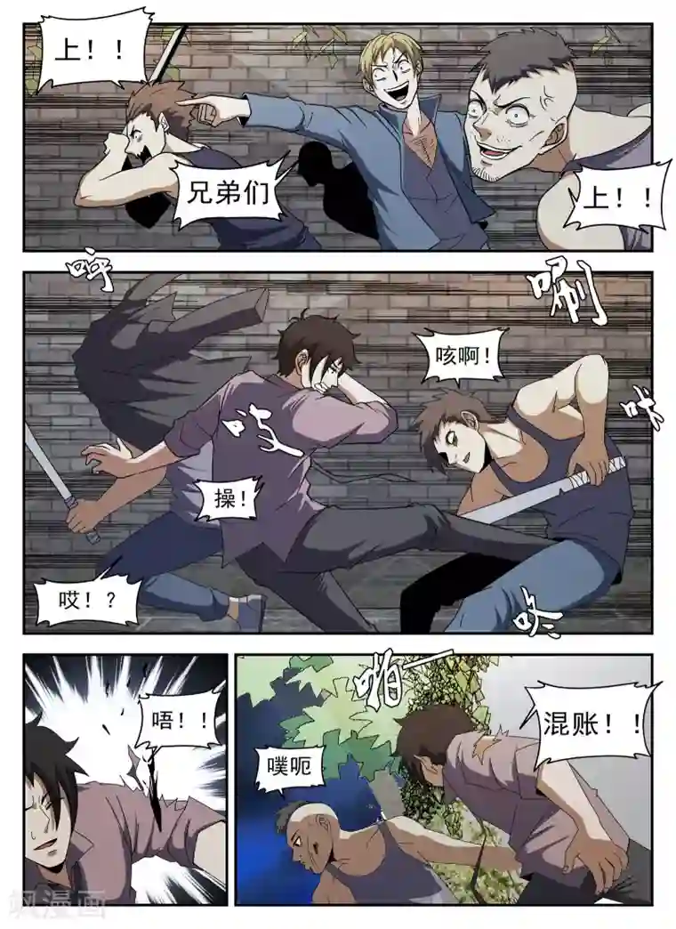 谢文东第128话 阎王