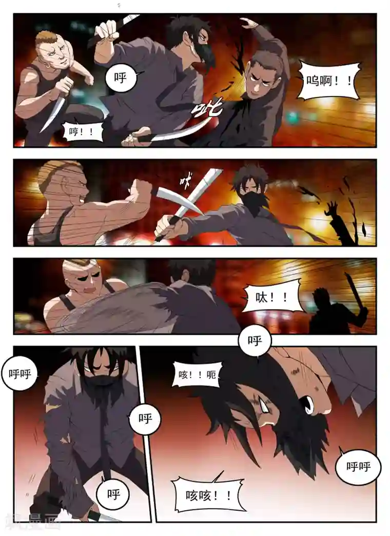 谢文东第129话 你叫什么名字？