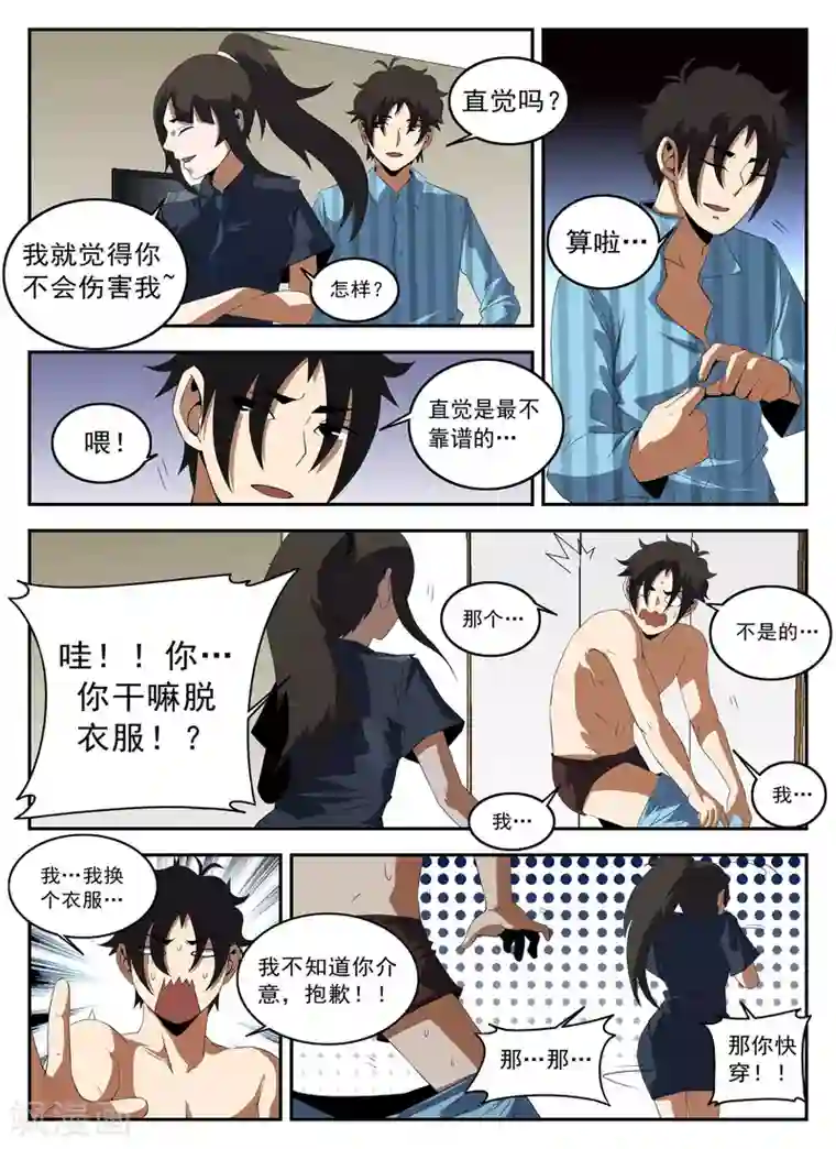 谢文东第130话 恭候多时