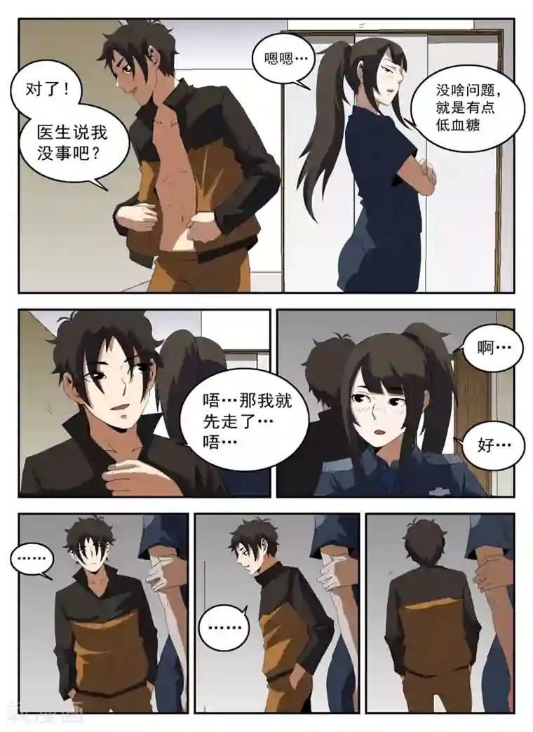 谢文东第130话 恭候多时