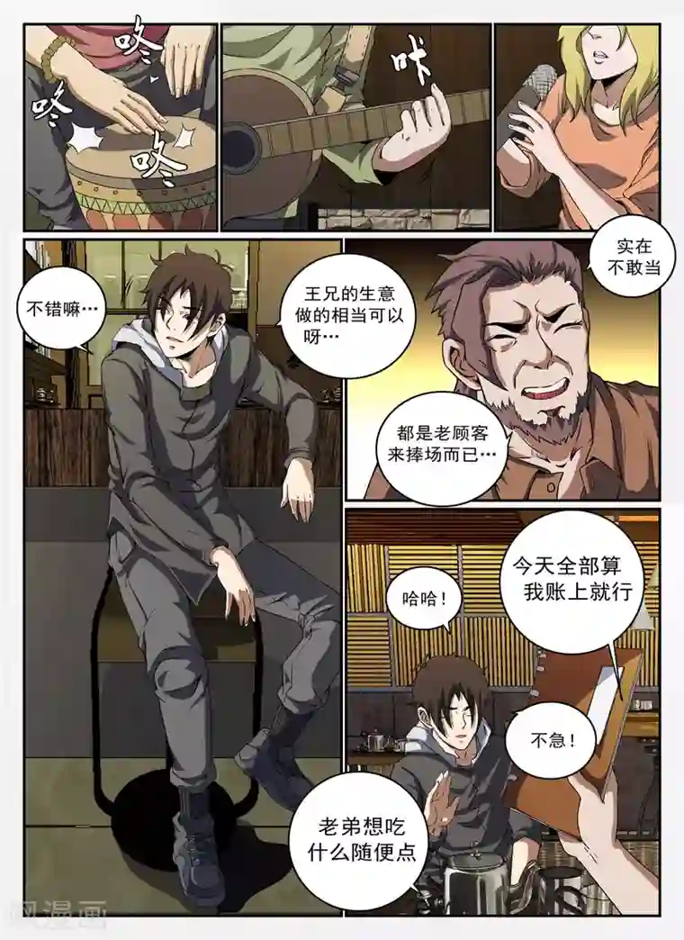 谢文东第131话 合作愉快