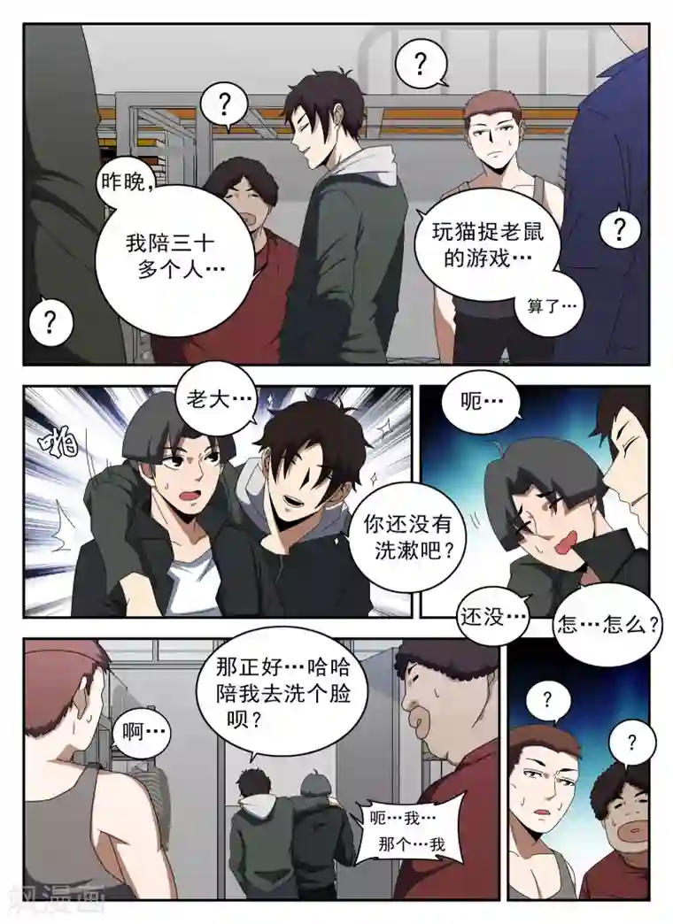 谢文东第132话 强大起来