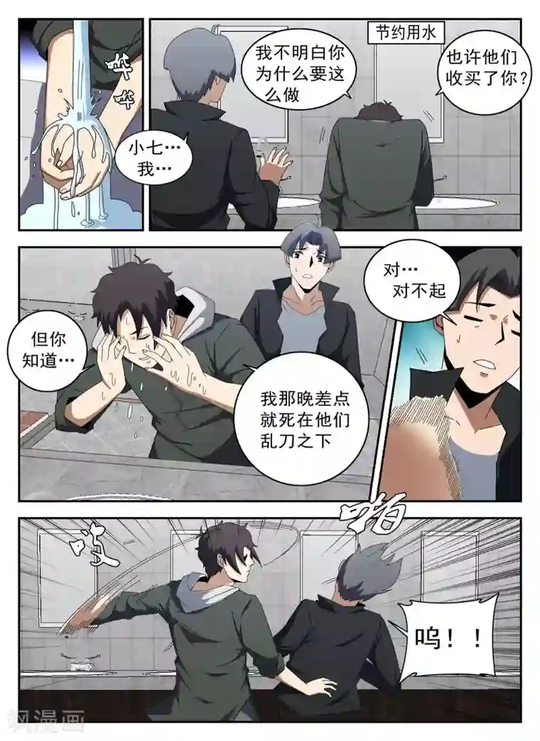 谢文东第132话 强大起来