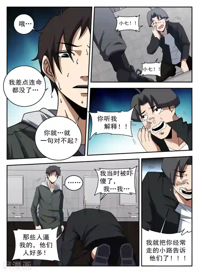 谢文东第132话 强大起来