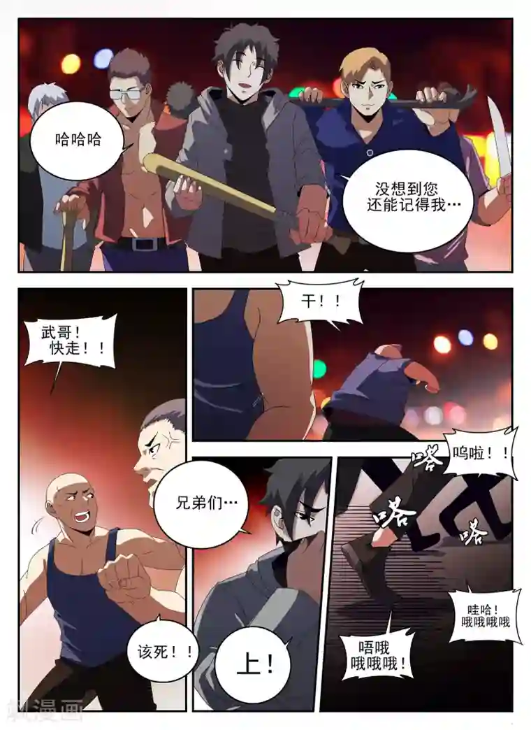 谢文东第133话 砂暴送葬?