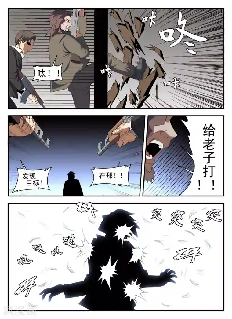 谢文东第135话 我叫谢文东