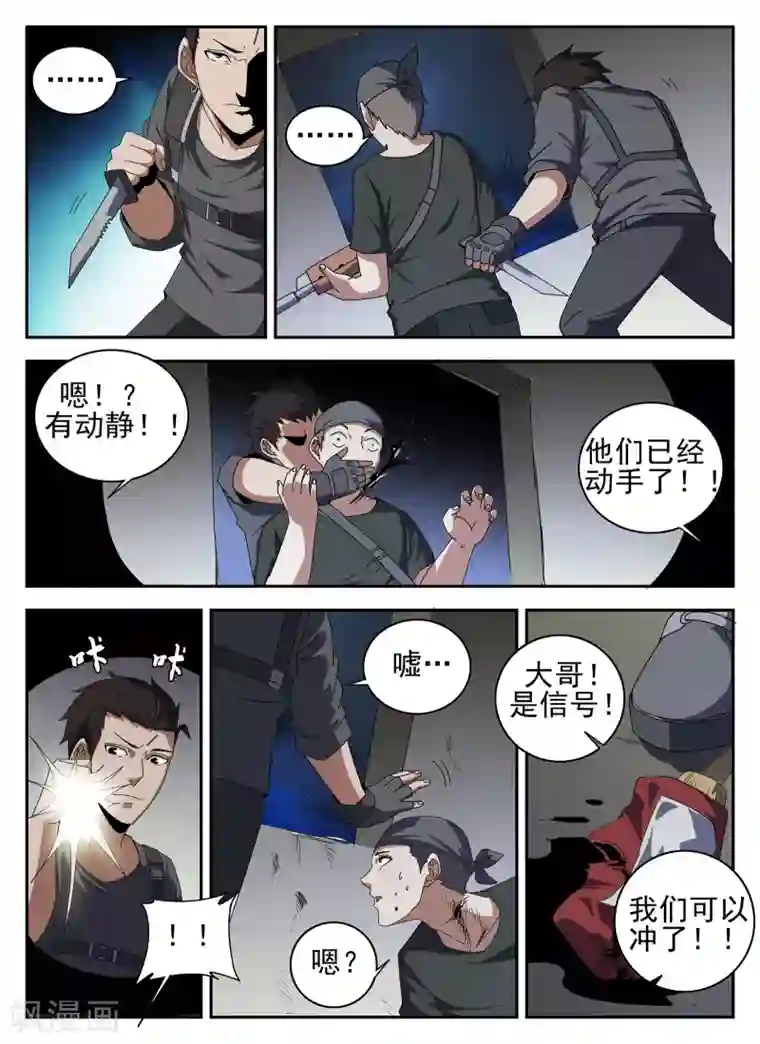 谢文东第135话 我叫谢文东