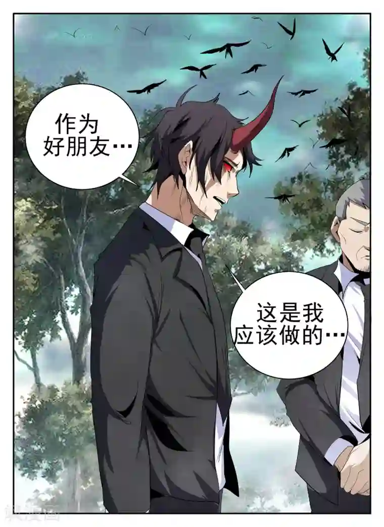 谢文东第136话 计中计