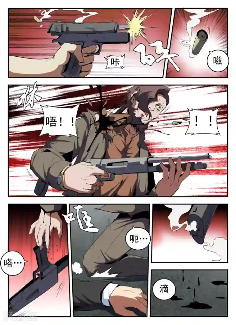 谢文东第136话 计中计