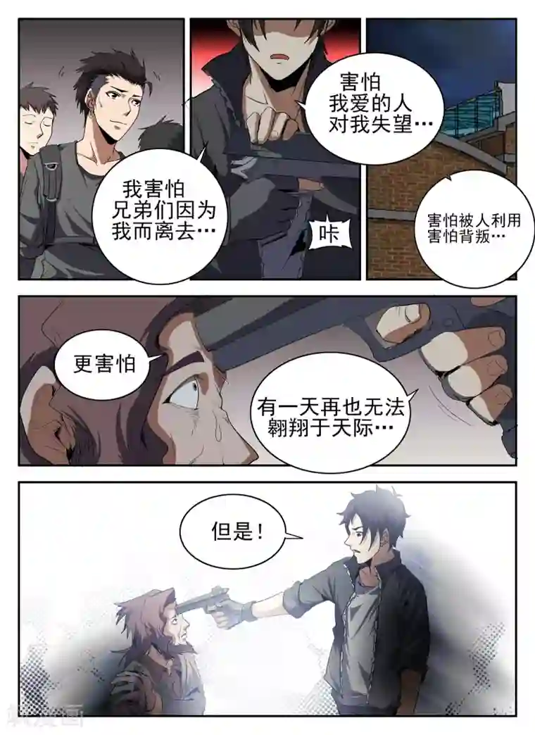 谢文东第136话 计中计