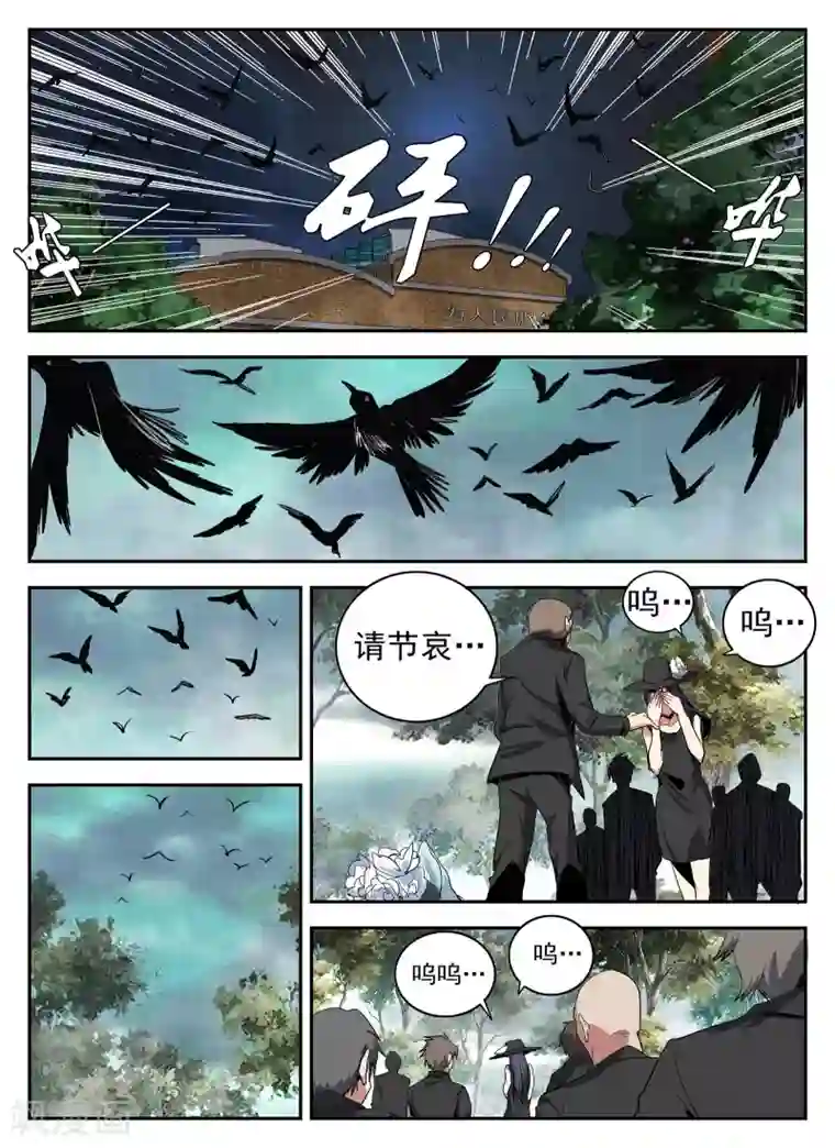 谢文东第136话 计中计