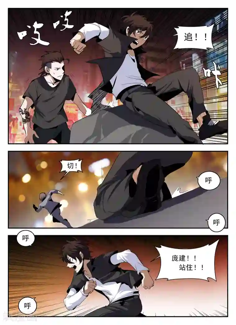 谢文东第138话 热血club