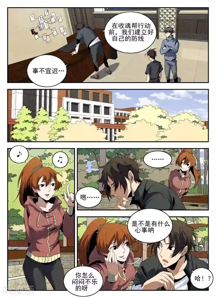 谢文东第139话 起死回生