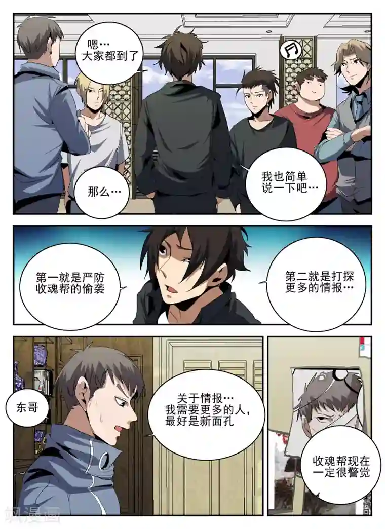 谢文东第139话 起死回生