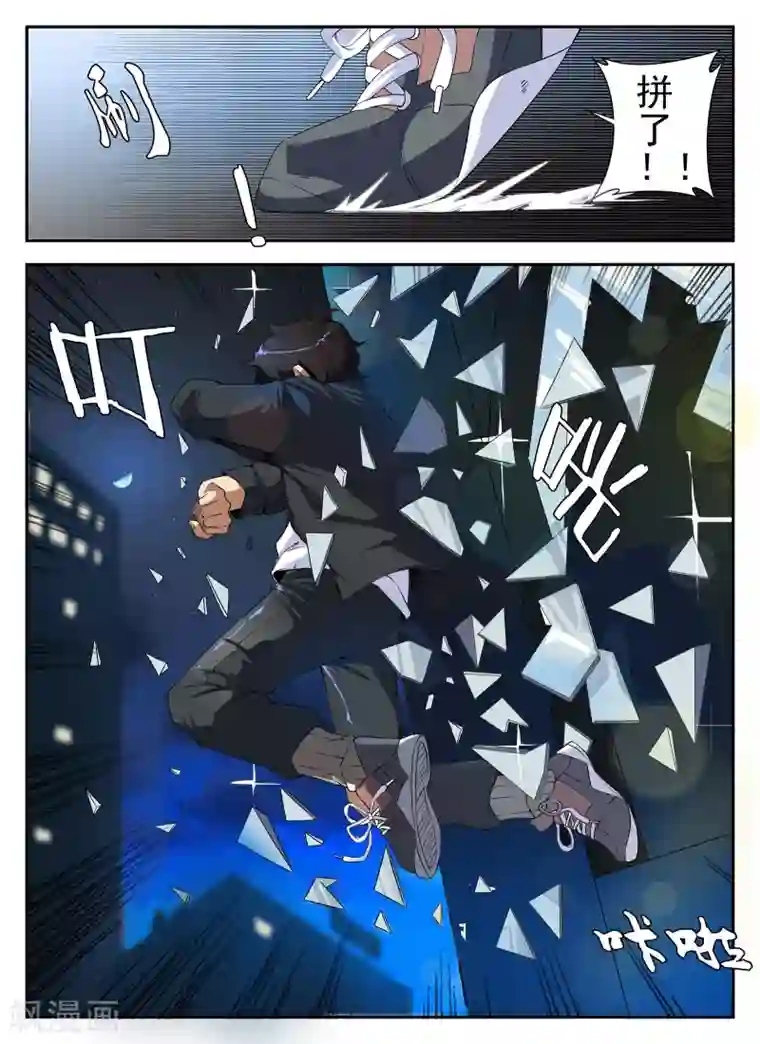 谢文东第140话 突袭